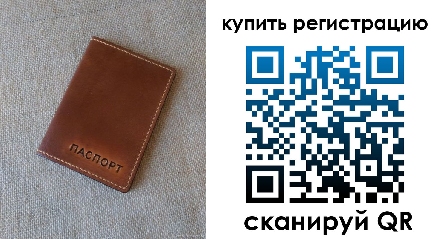 прописка поиск в Карталах
