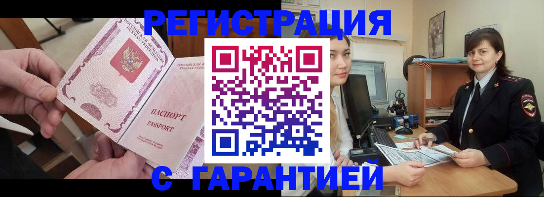 временная регистрация надежно в Карталах