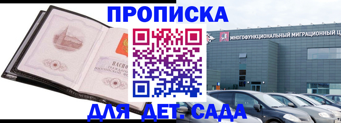 прописка штамп в Карталах