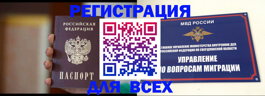 прописка 2025 в Карталах