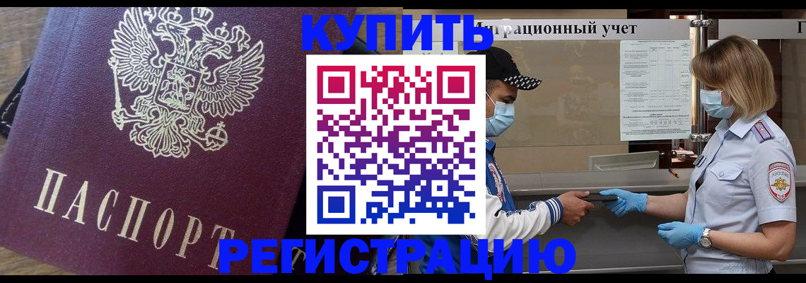 прописка штамп в Карталах