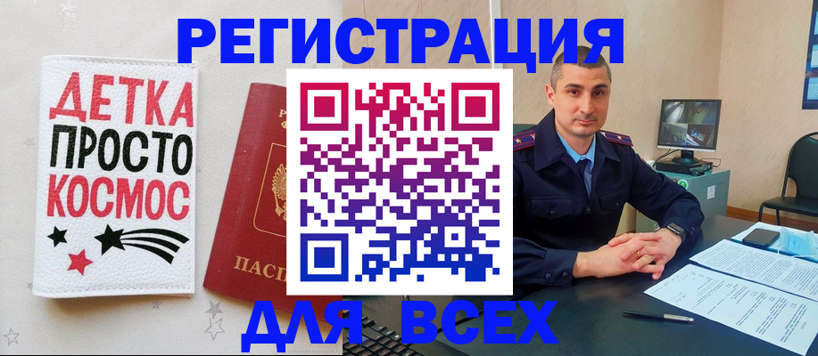 прописка в Карталах