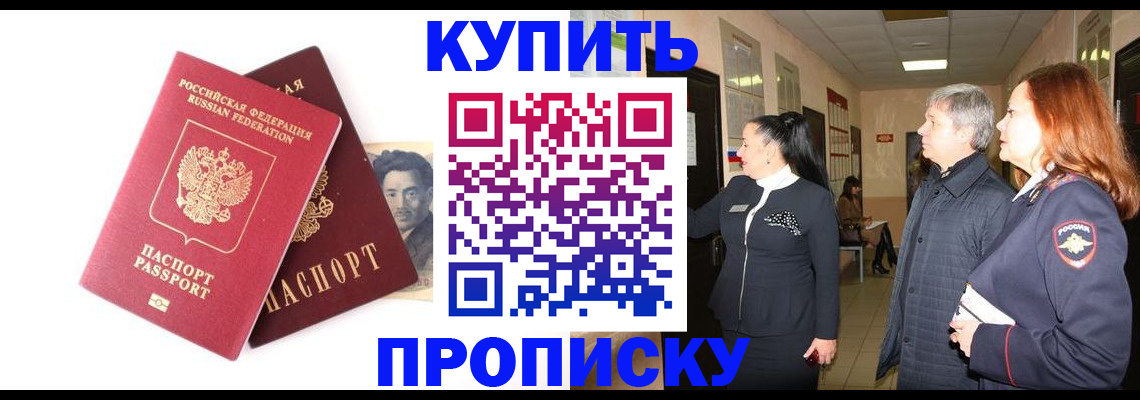 прописка 2025 в Карталах