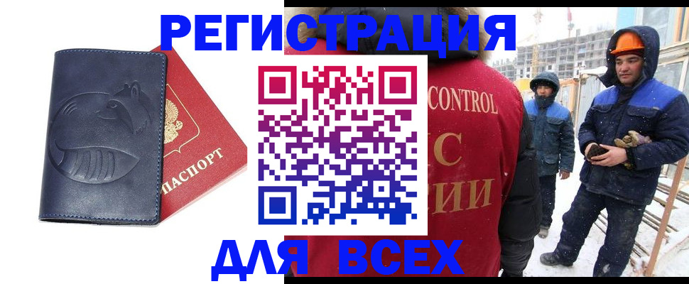 временная прописка в Карталах