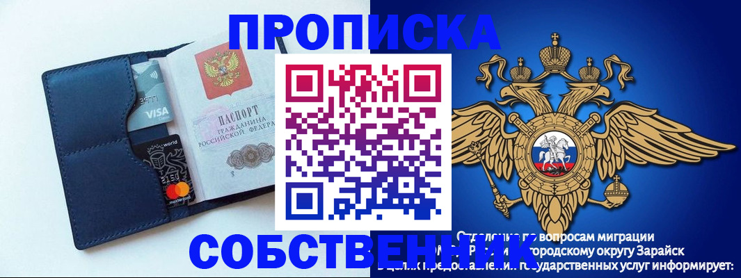 прописка для школы в Карталах